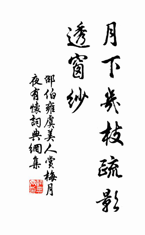 魚暇玩侮娬獺笑，縱有靈怪誰當看 詩詞名句