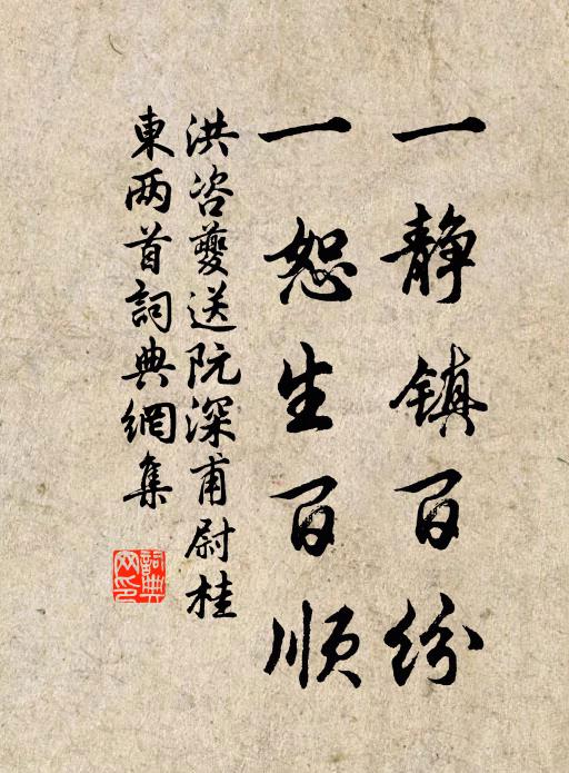 春盡憶家歸未得，低紅如解替君愁 詩詞名句