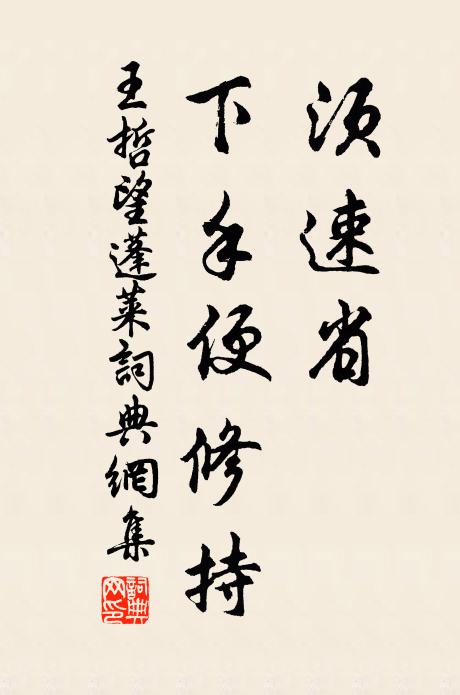 興亡莫問隨水遠，廟深草樹空扶疏 詩詞名句