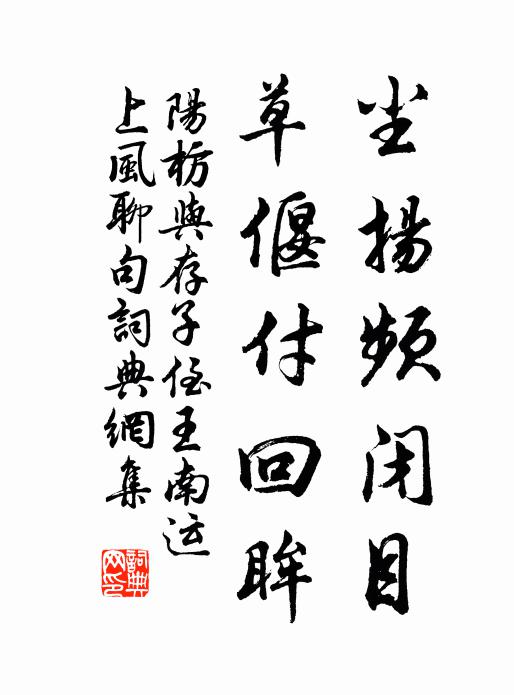略吹絲雨濕春紅 詩詞名句