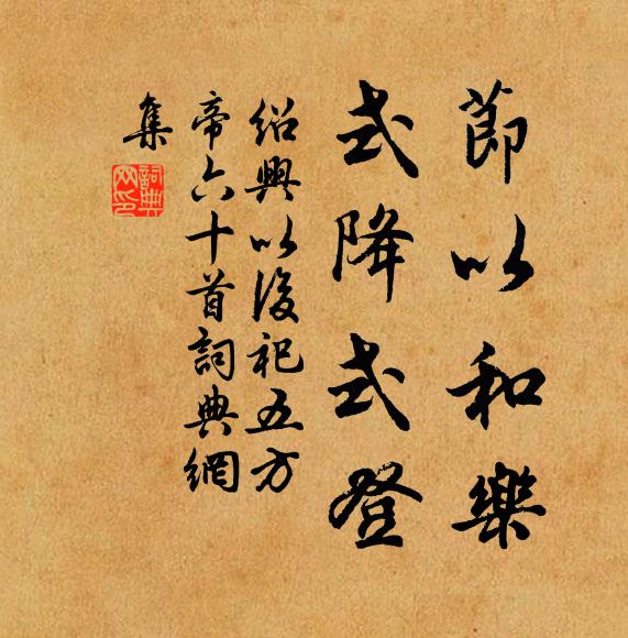 主張公手段 詩詞名句