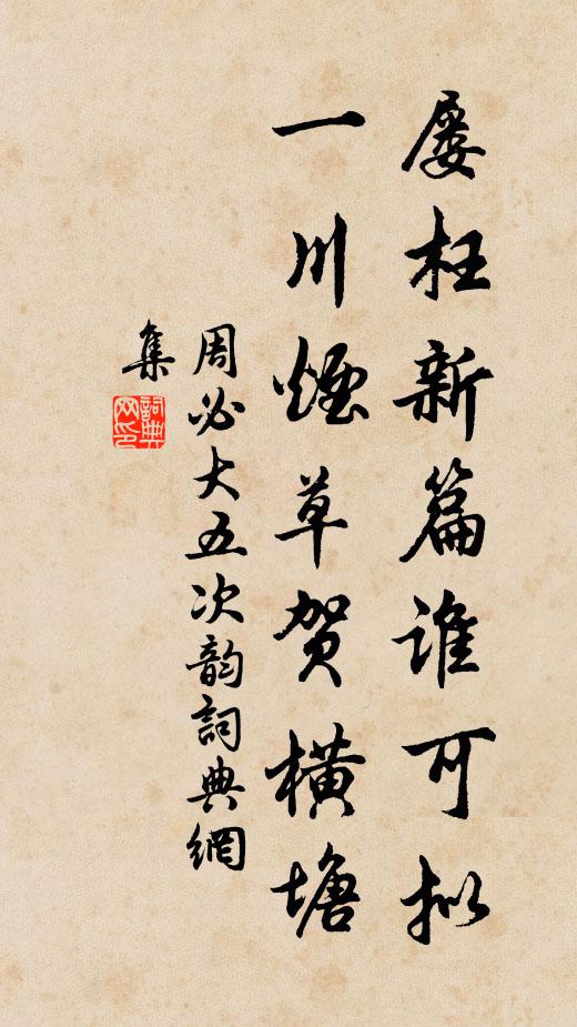 念君終棄捐,誰能強在茲 詩詞名句