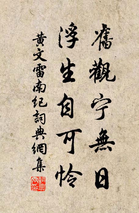 晚來高樹上，最愛夕陽深 詩詞名句