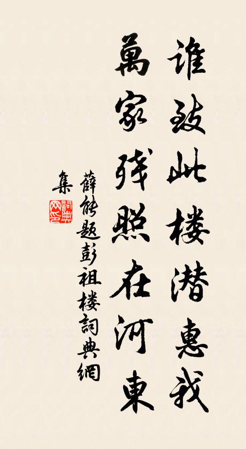 洗劫且長存,那隨時序轉 詩詞名句