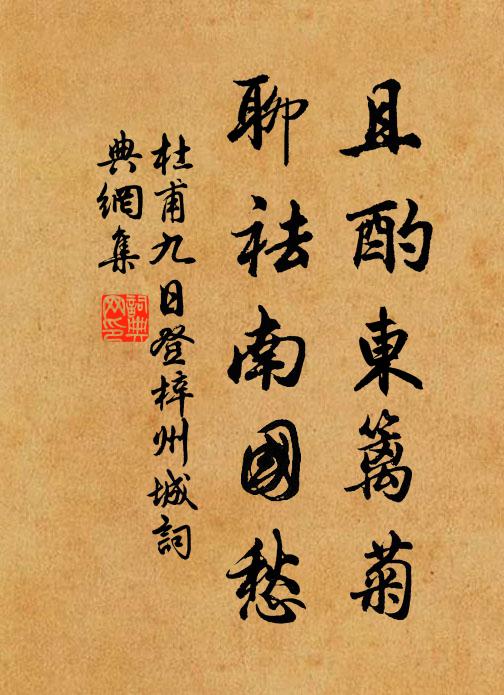 除非親到此門中，棒頭取正參方客 詩詞名句