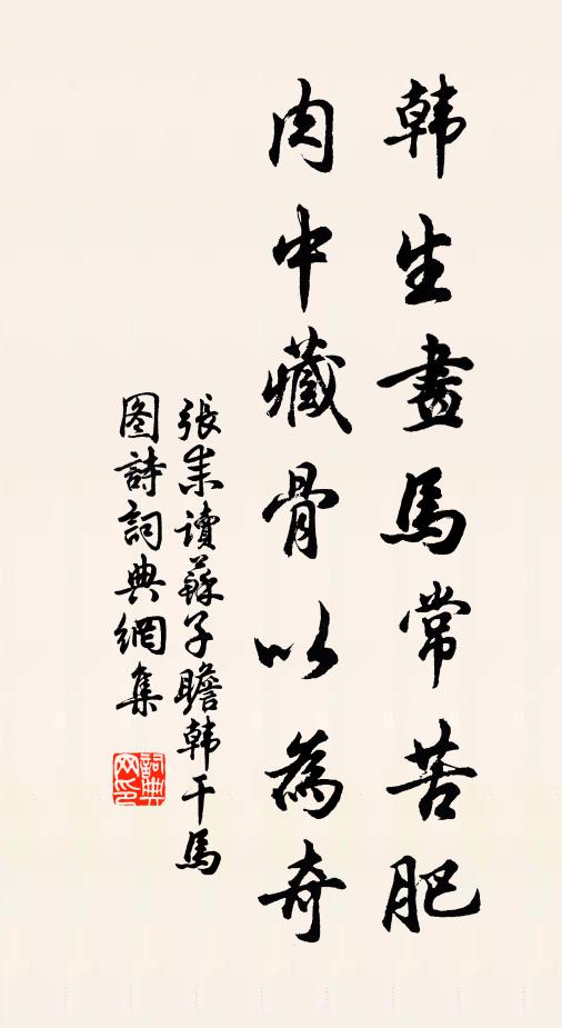 占斷春光，水邊橫枝 詩詞名句