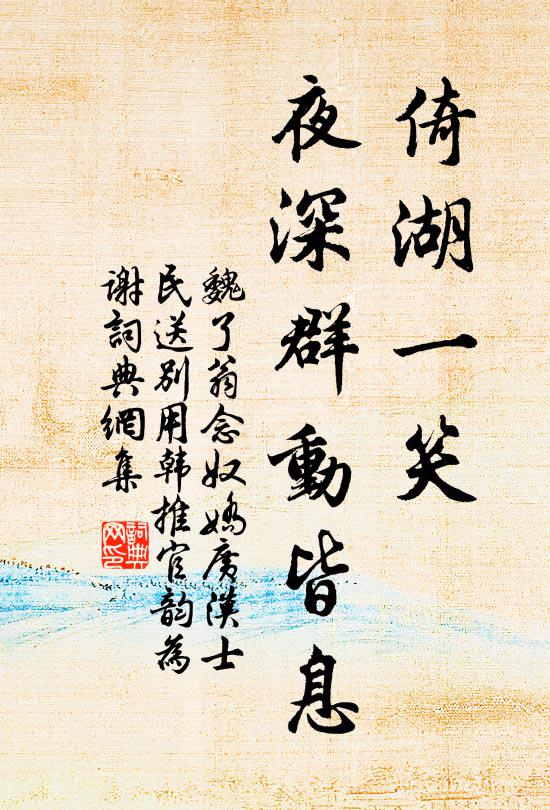 獅林實梵宗，善吼度群品 詩詞名句