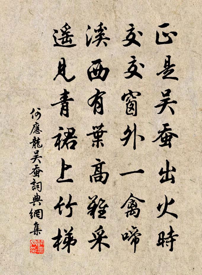 何應龍吳蠶書法作品欣賞
