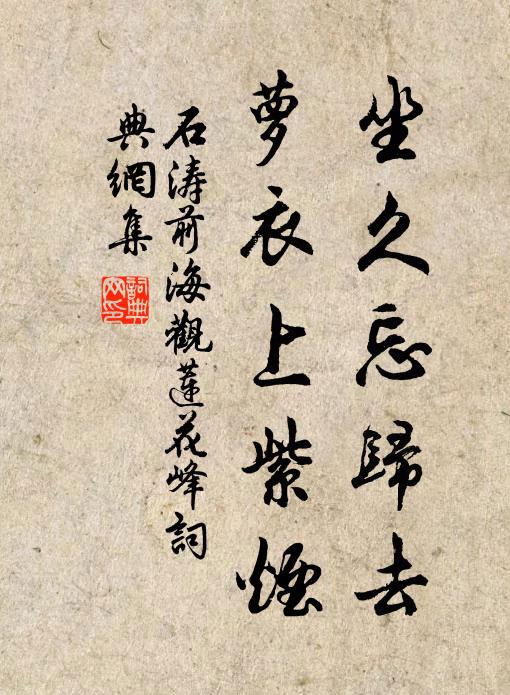 繡幕羅裙風冉冉,象床氈幄低垂 詩詞名句