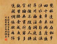 毛羽未成,不可以高蜚 詩詞名句