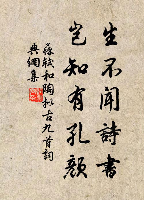 天遣放翁窮不死,茶山缽袋未曾傳 詩詞名句