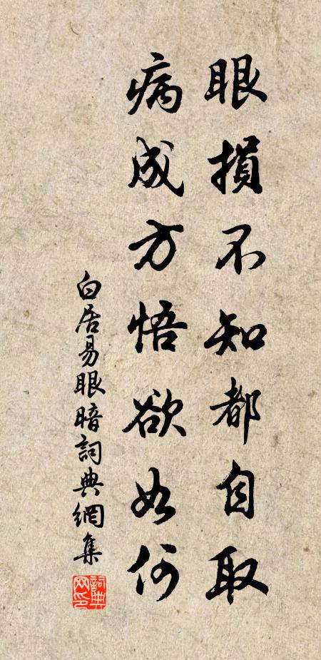 正位鈞衡等箕翼，盡納群生箕翼中 詩詞名句