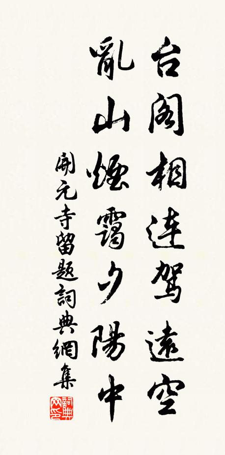 苦恨無情杜宇,聲聲叫斷斜陽 詩詞名句