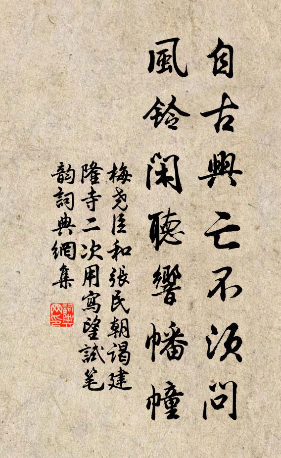 留得本來真面目，行藏何假問龜占 詩詞名句