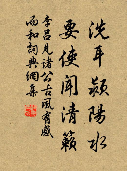 杖藜成暇日，行樂步春風 詩詞名句