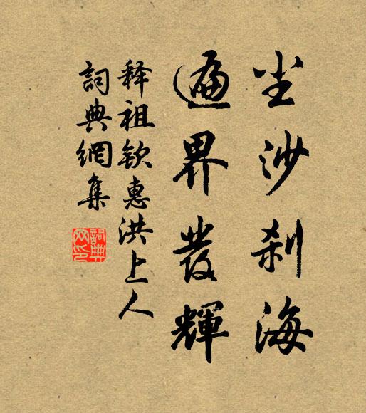 贈君劍川八卦鼎，一餅清泉終日然 詩詞名句