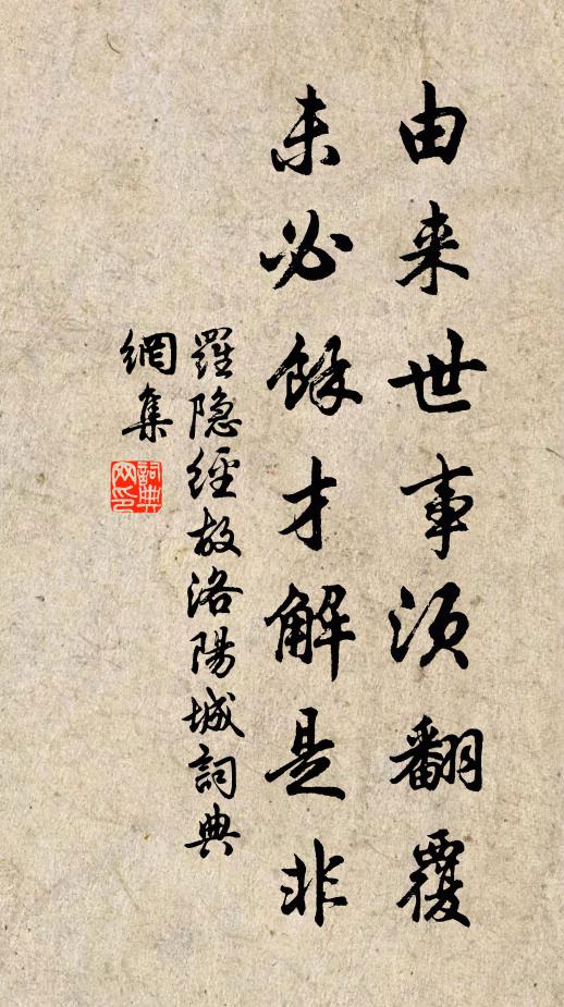 高光時節經營易,晉宋人才隱逸多 詩詞名句