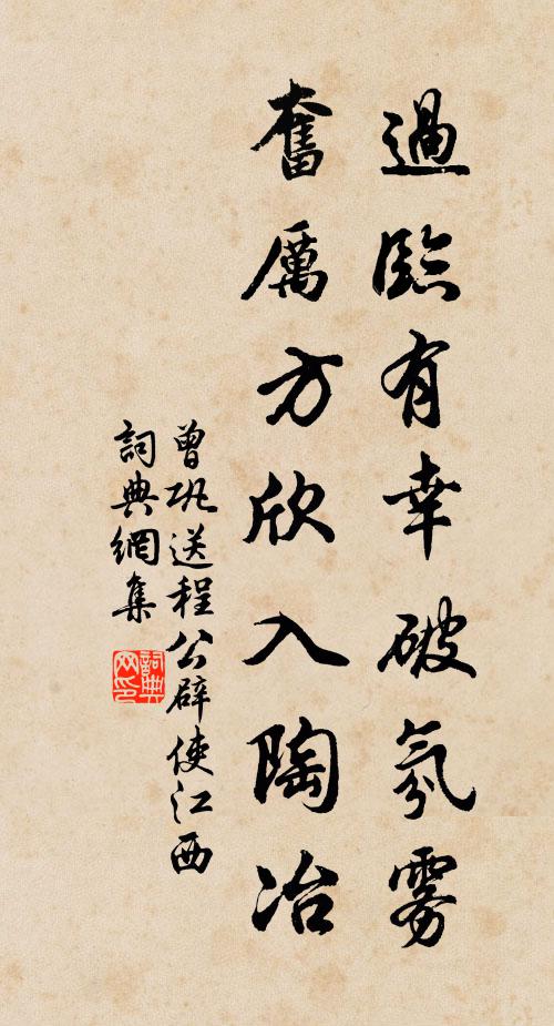 欲言終宥，惟以招邀 詩詞名句