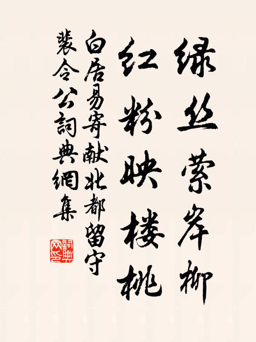 乃翁才情富,未試嗟折夭 詩詞名句