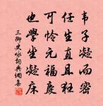 戲作窗蠅詩原文_戲作窗蠅詩的賞析_古詩文