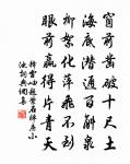 眼眩魂迷,古陶洲十里 詩詞名句