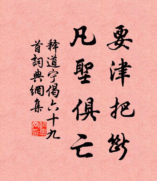 日霽樓先曉,天深樹不凋 詩詞名句