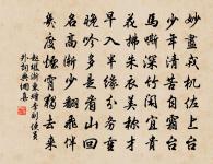 以地事秦,譬猶抱薪而救火也,薪不盡,則火不止。 詩詞名句