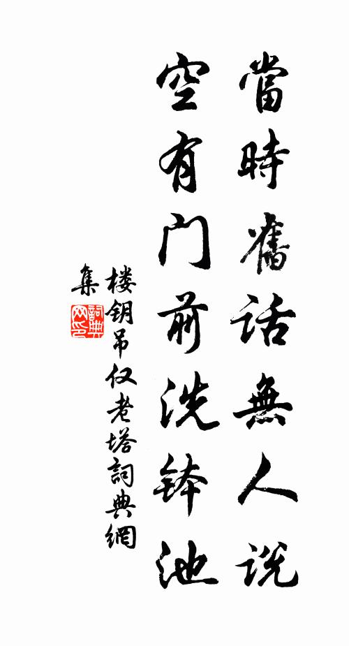 戰鷁逢時去,恩魚望幸來 詩詞名句