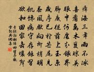 孝當竭力,忠則盡命。 詩詞名句