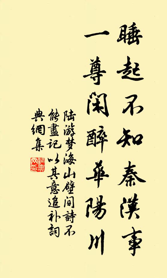 楚狂早是歌衰德,漫擬雍雍阿閣巢 詩詞名句