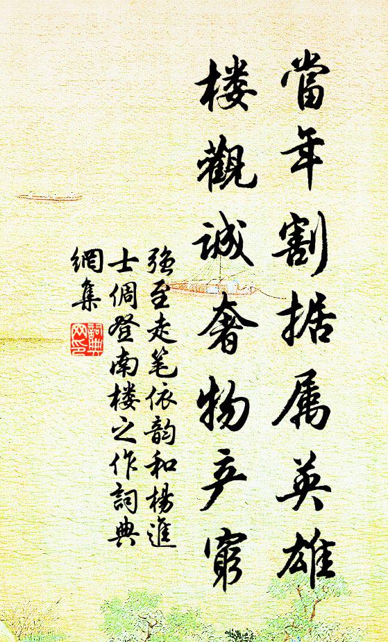 孤窗還遣伴，空憶美人詞 詩詞名句