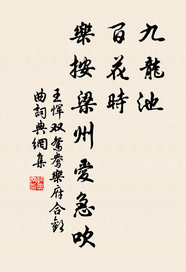 綠搏甖一搦，白裂玉平分 詩詞名句