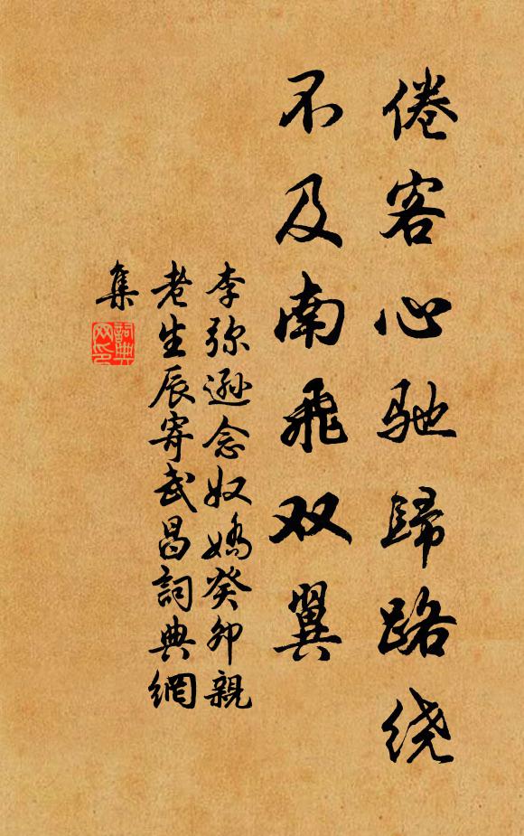 世間榮利無窮物,奔走勞勞何所之 詩詞名句