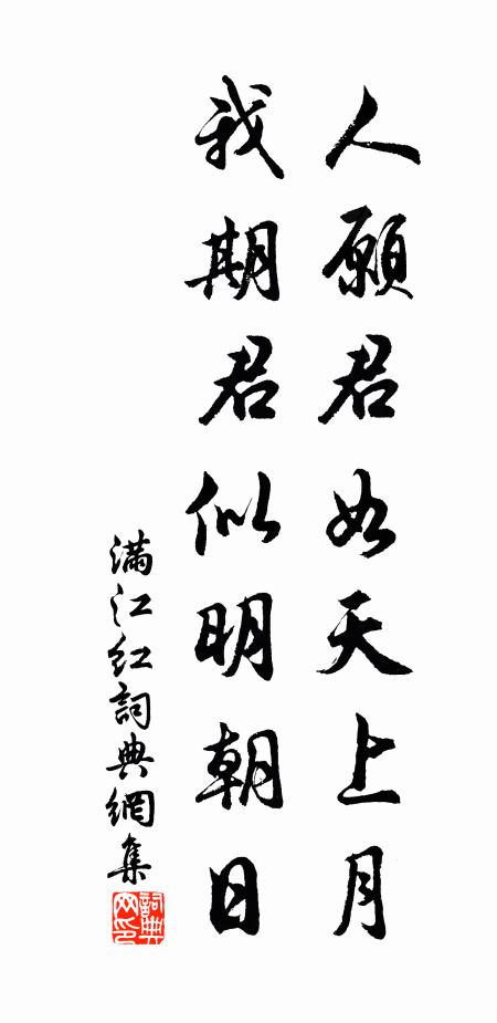 五年拚落醉魂中 詩詞名句