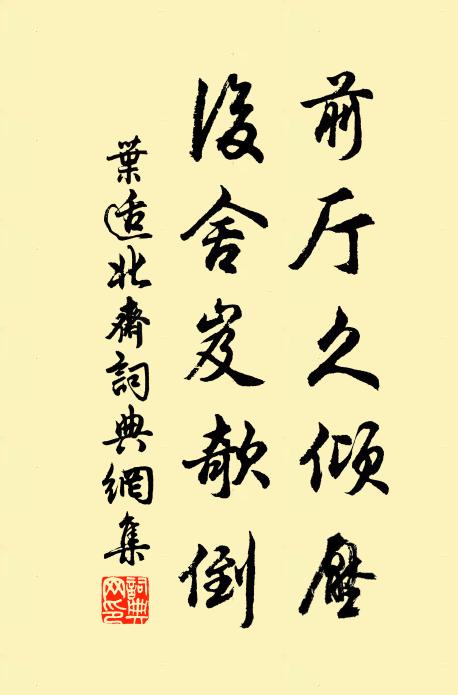 憂深責重樂無幾,失足一墜南海北 詩詞名句