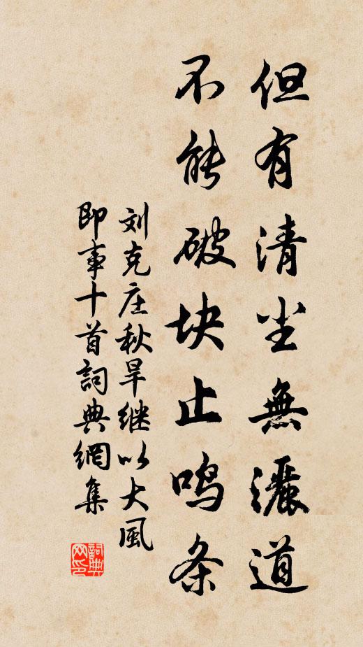荀令鳳池春婉娩,好將余潤變魚龍 詩詞名句