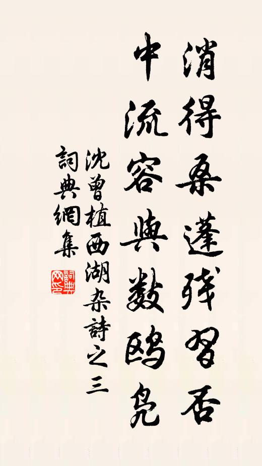 粗有田園供菽水，更無酒肉混庖廚 詩詞名句