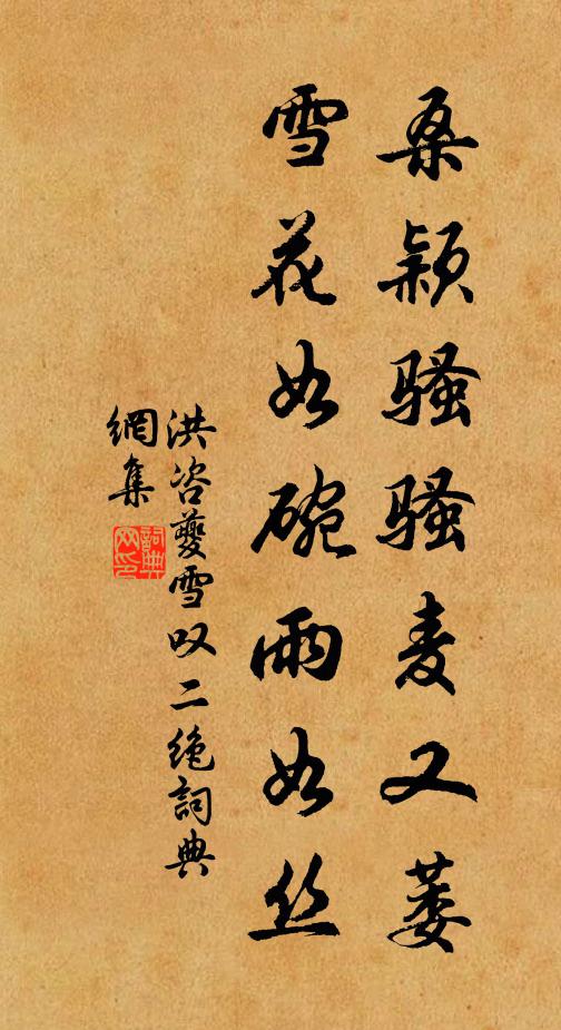 風流一朝盡，士類共潸然 詩詞名句