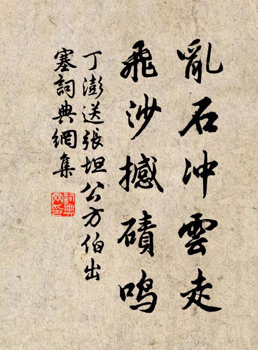 微微西風生,稍稍東方明 詩詞名句