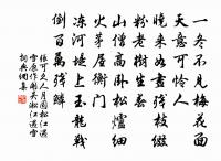 雙壁相參萬木深，馬前猿鳥亦難尋 詩詞名句