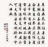 五君詠·其二·施少參尚白原文_五君詠·其二·施少參尚白的賞析_古詩文