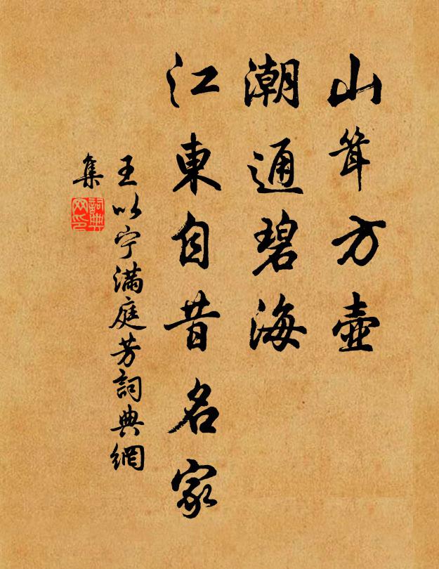 鬼哭聲聲怨趙高,宮花滴盡扶蘇淚 詩詞名句