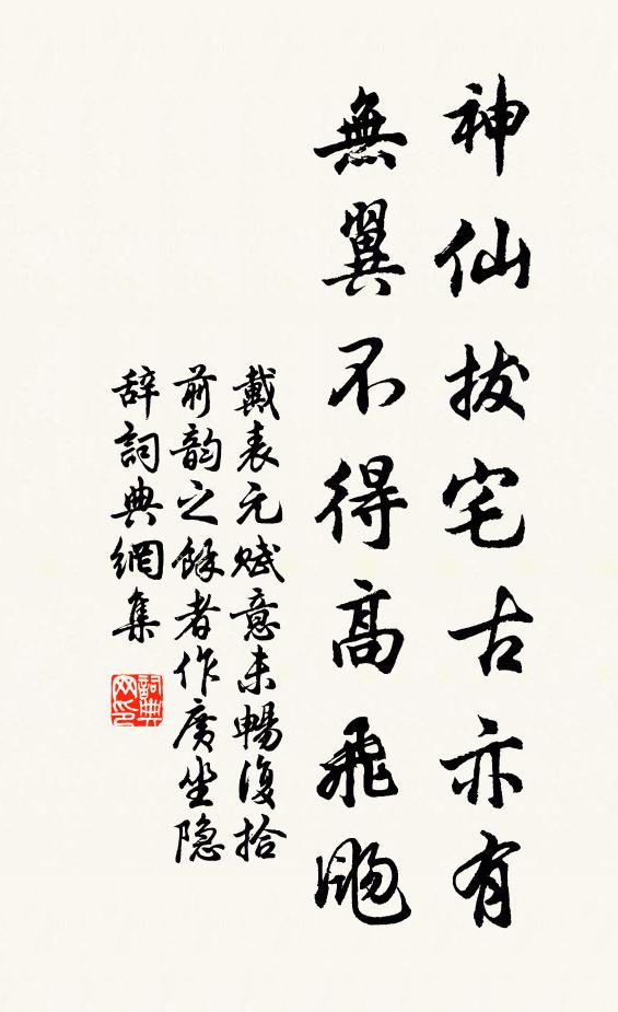 觸目思遠人,勝賞懷昔時 詩詞名句