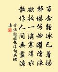 能勝強敵者,先自勝者也。 詩詞名句