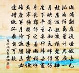 孝為百行本,儒訓存六經 詩詞名句