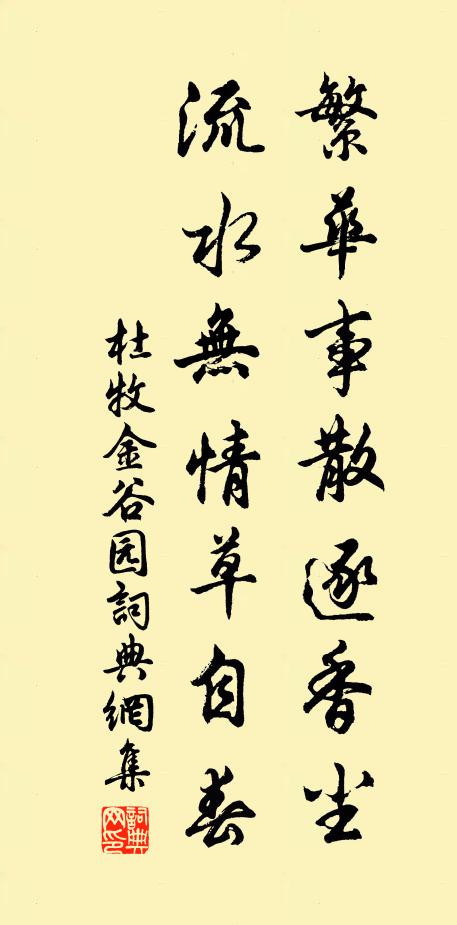 莫恨無名姓,嚴陵不賣魚 詩詞名句