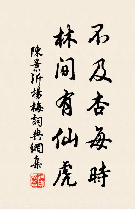 陳景沂的名句_陳景沂的詩詞名句_詩詞名句