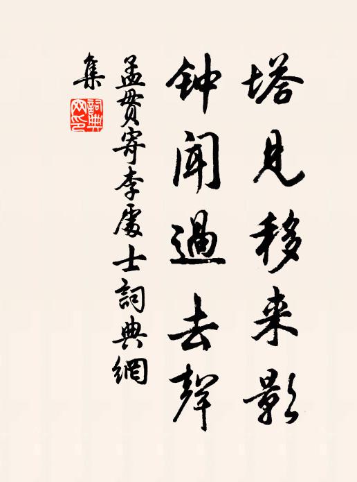 覽德已而歌鳳去,千仞輝翔難躡 詩詞名句