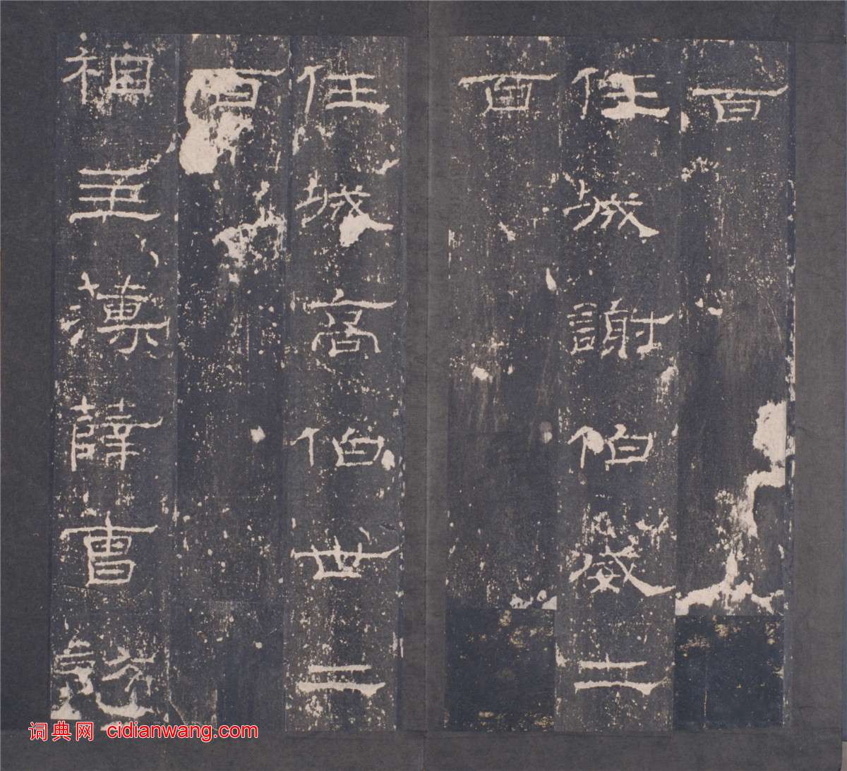 東漢隸書《禮器碑》晚明拓本