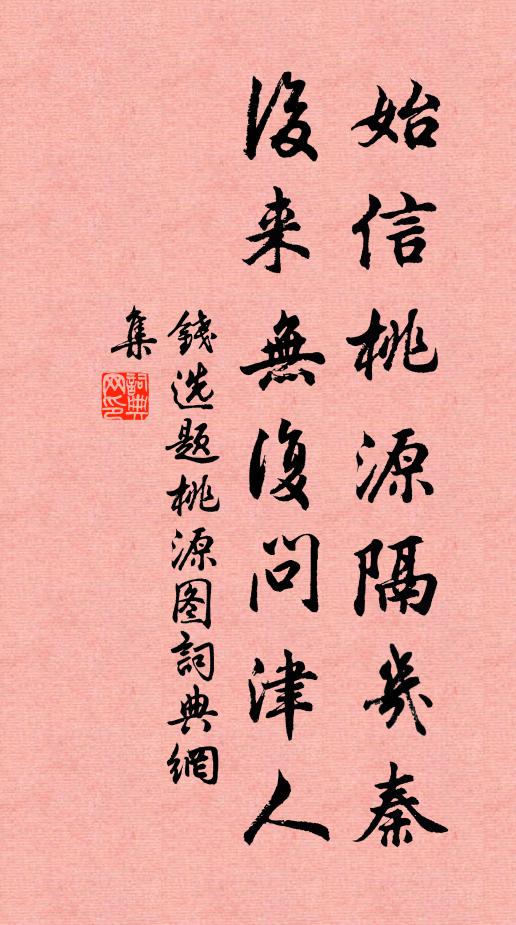 筆端有口古睞稀，妙悟奚煩用力追 詩詞名句